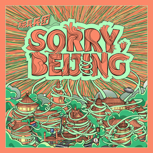 恶德医生和产妇人科医师
